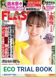Flash №1633 - 15 February 2022