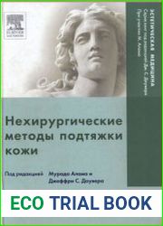 Нехирургические методы подтяжки кожи