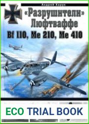 "Разрушители" Люфтваффе Bf 110, Me 210, Me 410