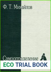 Самоопределение культуры. Философский поиск