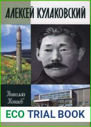 Алексей Кулаковский