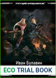 Толстый