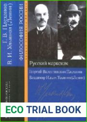 Русский марксизм Георгий Валентинович Плеханов, Владимир Ильич Ульянов (Ленин)