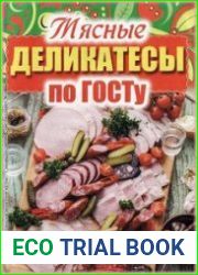 1001 совет и секрет. Спецвыпуск