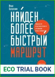 Найден более быстрый маршрут. Применение карт путешествия потребителя для повышения продаж и лояльности. Теперь и в B2B