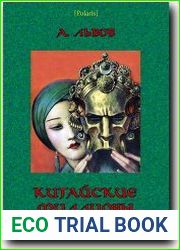 Китайские миллионы