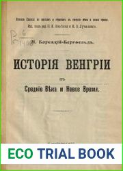 История Венгрии в средние века и новое время