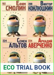 Серия "Золотая серия юмора" в 10 книгах