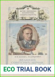 Великий советский лётчик В.П. Чкалов