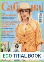 Сабрина