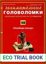Занимательные головоломки