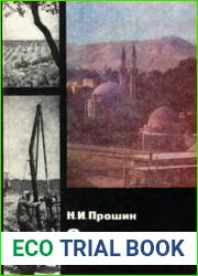 Сирия. У карты Мира