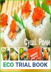Суші. Роли