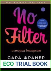 No Filter. История Instagram