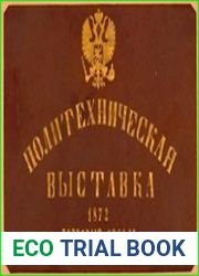 Политехническая выставка. Почтовый отдел