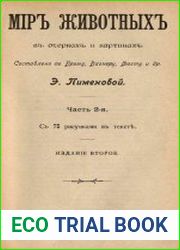 Мир животных в очерках и картинках Часть 2