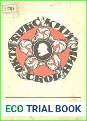 Октябрьский сборник