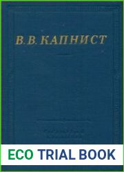 Избранные произведения