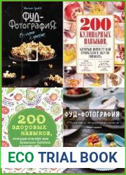 Серия "Кулинария. Необходимые навыки" в 7 книгах