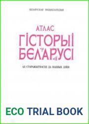 Атлас гiсторыi Беларусi ад старажитнасцi да нашых дзён