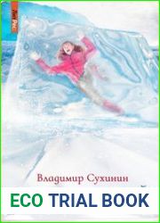 Отмороженный