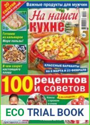 На нашей кухне