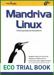 Mandriva Linux Полное руководство пользователя