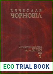 Твори у 10-ти томах. Том 1-7