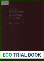 Приказы НКВД СССР. 1934-1941 гг. Каталог рассекреченных документов Государственного архива Российской Федерации