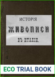 История живописи в Италии