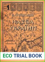 Назва України
