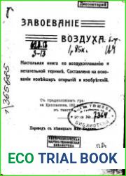 Завоевание воздуха. настольная книга по воздухоплаванию и летательной технике
