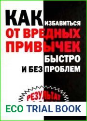 Как избавиться от вредных привычек быстро и без проблем