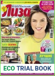 Лиза