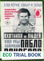 Охотники на людей как мы поймали Пабло Эскобара