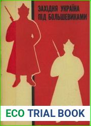 Західня Україна під большевиками IX. 1939 - VI. 1941