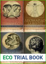 Серия "Тайны науки" в 6 книгах