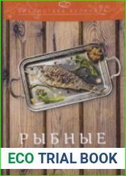 Рыбные блюда