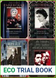 Серия "Magisterium" в 13 книгах