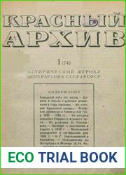 Красный архив. Том 74