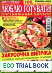 Люблю готувати (Люблю готовить)