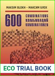 600 комбинаций