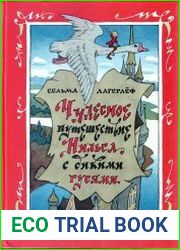 Чудесное путешествие Нильса с дикими гусями