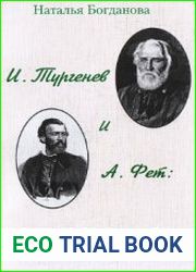 В венце из звёзд