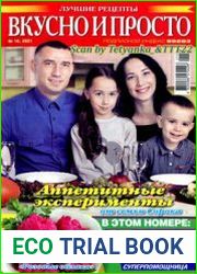 Вкусно и просто. Лучшие рецепты