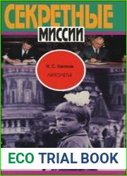 Лихолетье