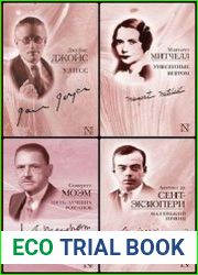 Серия "Легендарная классика" в 13 книгах