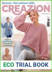 Creazion. Вязание. Мое любимое хобби