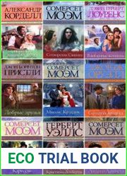 Серия "Классический английский роман" в 18 книгах