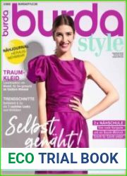 Burda Style (без выкроек)